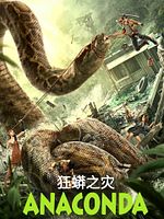 Anaconda posteri