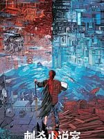  A Writer's Odyssey 2 posteri