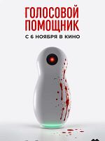 Akıllı Asistan posteri