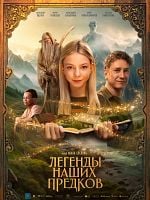 Atalarımızın Efsaneleri posteri