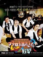 The First shop of Coffee Prince görüntüsü