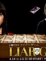 Liar Game görüntüsü