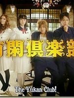 Yukan Club görüntüsü