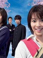 Seito Shokun görüntüsü