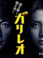 Uso wo tsuku, nazo wo toku görüntüsü