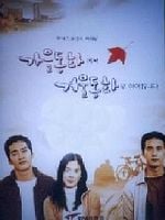 Autumn Tale görüntüsü