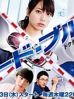 Kôdo burû görüntüsü