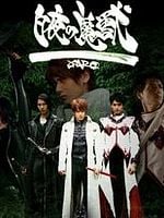 Ougon Kishi GARO görüntüsü