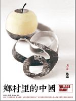 Village Diary posteri