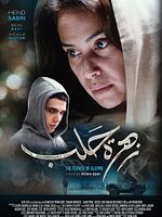 Fleur D'Alep posteri