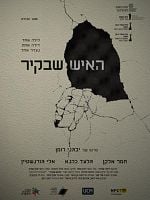 Haish Shebakir posteri