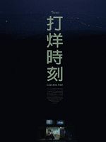 Closing Time posteri