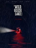 Nan Fang Che Zhan De Ju Hui posteri