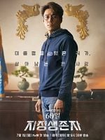 Designated Survivor: 60 Days görüntüsü