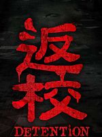 Detention posteri