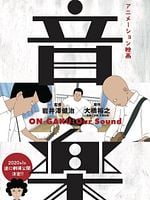 On-Gaku: Our Sound posteri