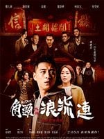 Gatao - The Last Stray posteri