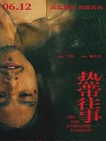 Re Dai Wang Shi posteri