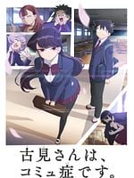 Komi-san wa, Komyushou Desu. görüntüsü