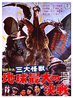 San daikaijû : Chikyu saidai no kessen posteri
