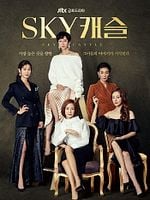 SKY Castle görüntüsü