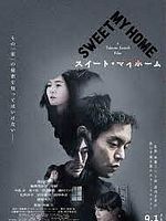 Sweet My Home posteri