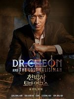 Cheonbaksa toima yeonguso: seolgyeongui bimil posteri