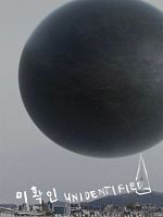 Unidentified posteri