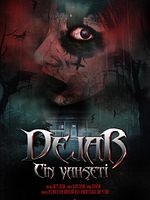 Dejar: Cin Vahşeti posteri