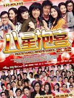 Baat seng bou hei posteri