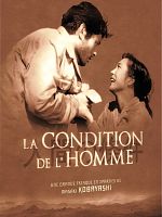 Ningen no jôken III posteri