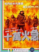 Sap maan fo gap posteri