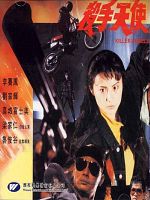 Sha shou tian shi posteri