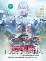 Tie jia wu di Ma Li A posteri