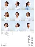 Lit yat dong hung posteri