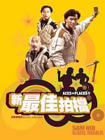 Xin zuijia paidang posteri