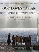 O Theos agapaei to haviari posteri