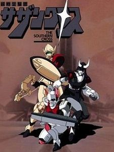 Chô Jikuu Kidan Southern Cross Sezon 1 posteri