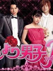 Hana Yori Dango Sezon 2 posteri