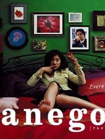 Anego Sezon 1 posteri