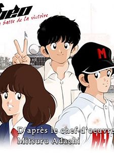 Touch Sezon 4 posteri