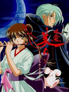 Kyûketsuki Miyu Sezon 1 posteri