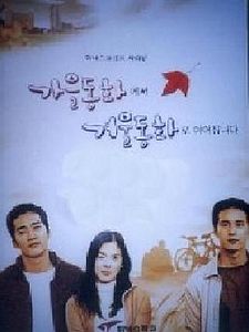 Autumn Tale Sezon 1 posteri