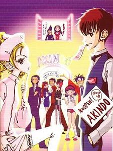 Gokinjo Monogatari Sezon 1 posteri