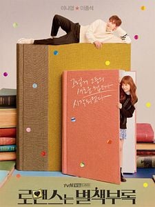 Romance is a Bonus Book Sezon 1 posteri