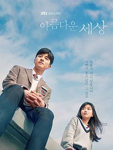 Areumdaun Sesang Sezon 1 posteri