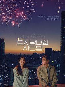 Doshinamnyeoui Sarangbeob Sezon 1 posteri