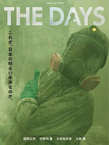 The Days Sezon 1 posteri