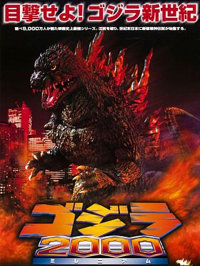 Godzilla 2000 posteri