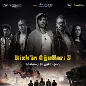 Fotoğraf Rizk'in Oğulları 3